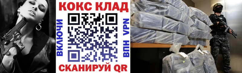 Кокаин VHQ Купить где Севск