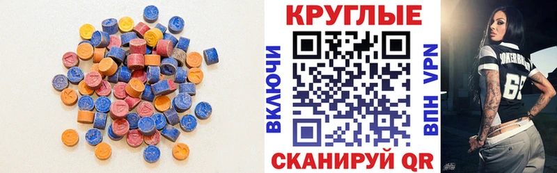 Экстази 250 мг  Купить закладки  Севск 