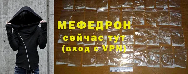 мяу мяу кристалл Горнозаводск